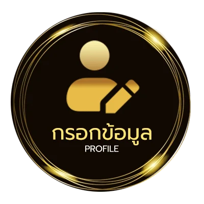จัดการบัญชี ดูวิเคราะห์บอลคืนนี้