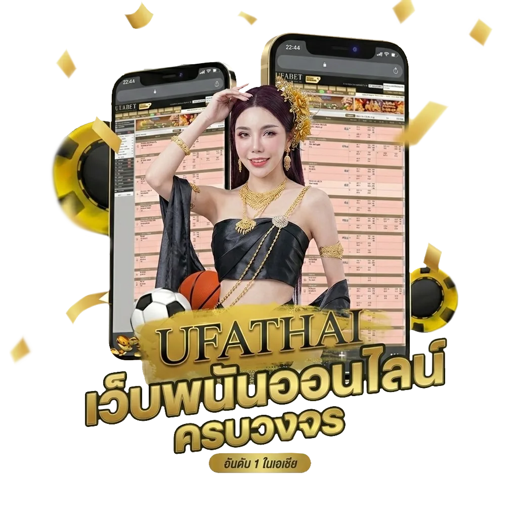 ดูวิเคราะห์บอลคืนนี้ Bonus Banner — สำหรับสมาชิก