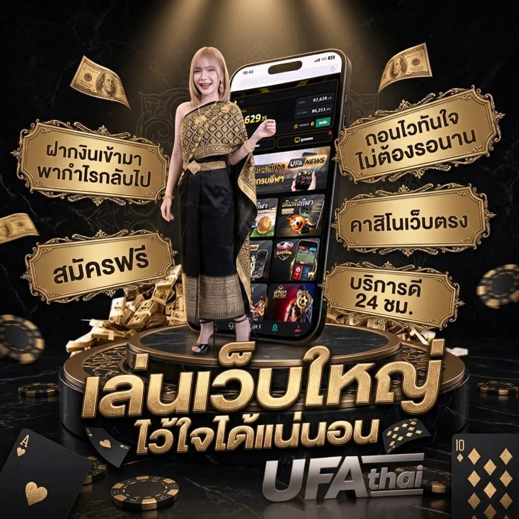 ดูวิเคราะห์บอลคืนนี้ Brand Banner — เว็บตรง UFABET